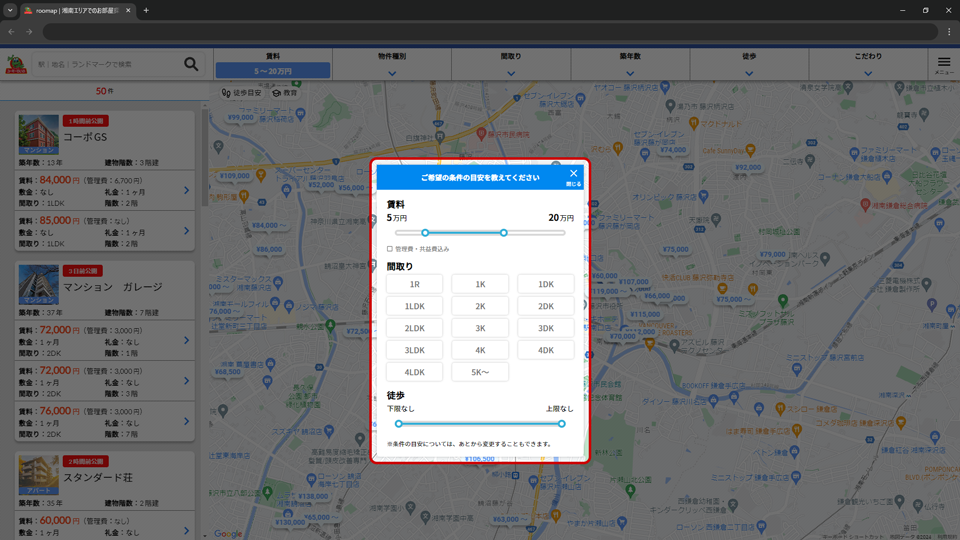 パソコン画面の初回表示