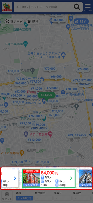 スマートフォン画面にて地図上の吹き出しをタップした場合