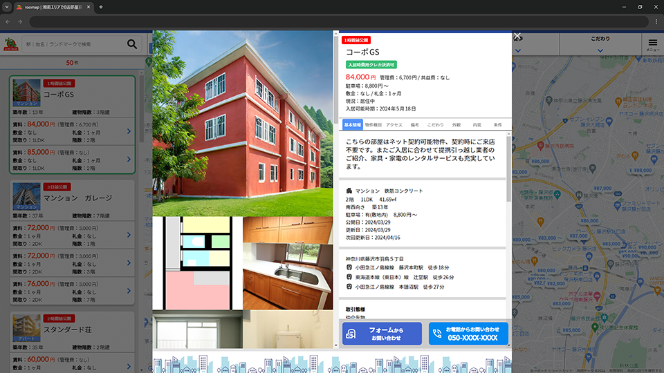 パソコン画面にて物件のブロックをクリックした場合