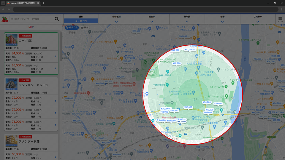 パソコン画面での「徒歩目安」の表示