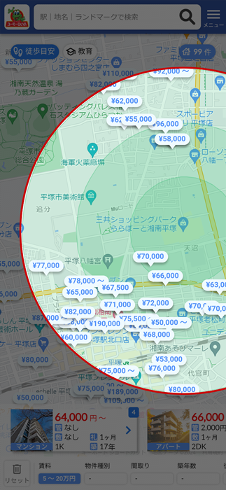 スマートフォン画面での「徒歩目安」の表示