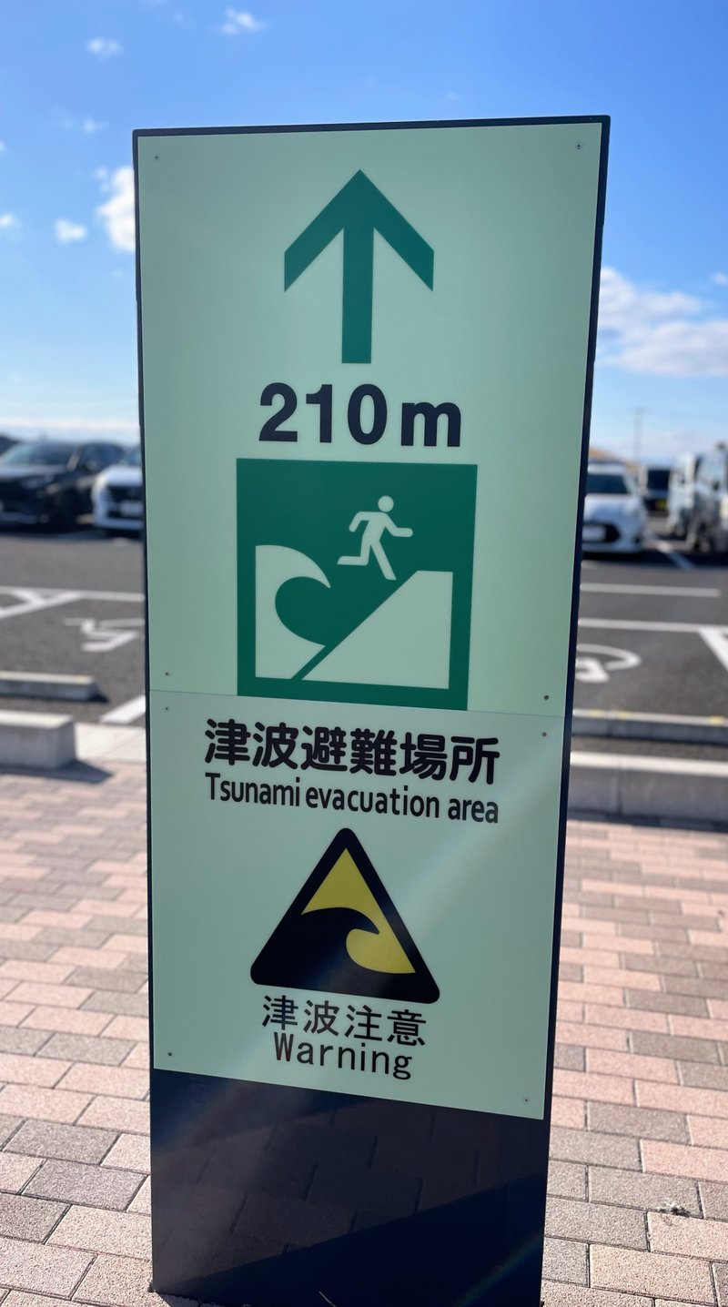 「津波避難場所」への誘導標識