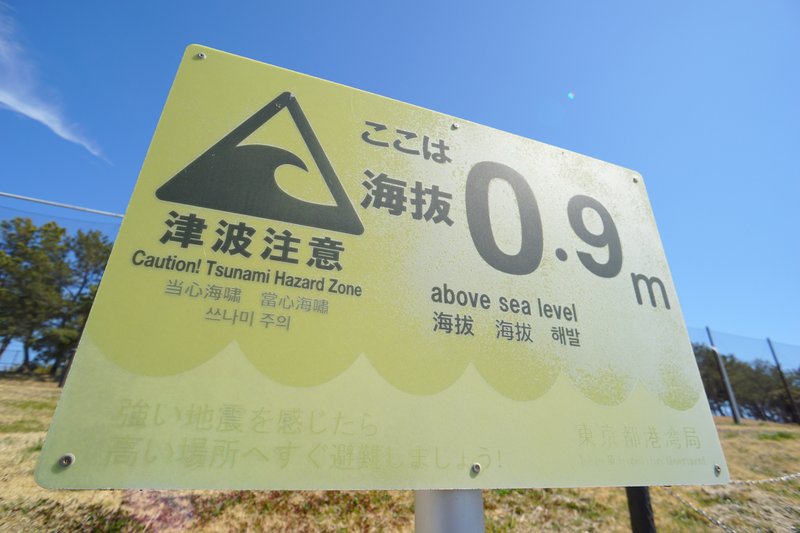 「ここは海抜0.9m」の海抜表示板
