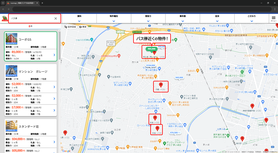 バス停の位置も簡単に確認できる