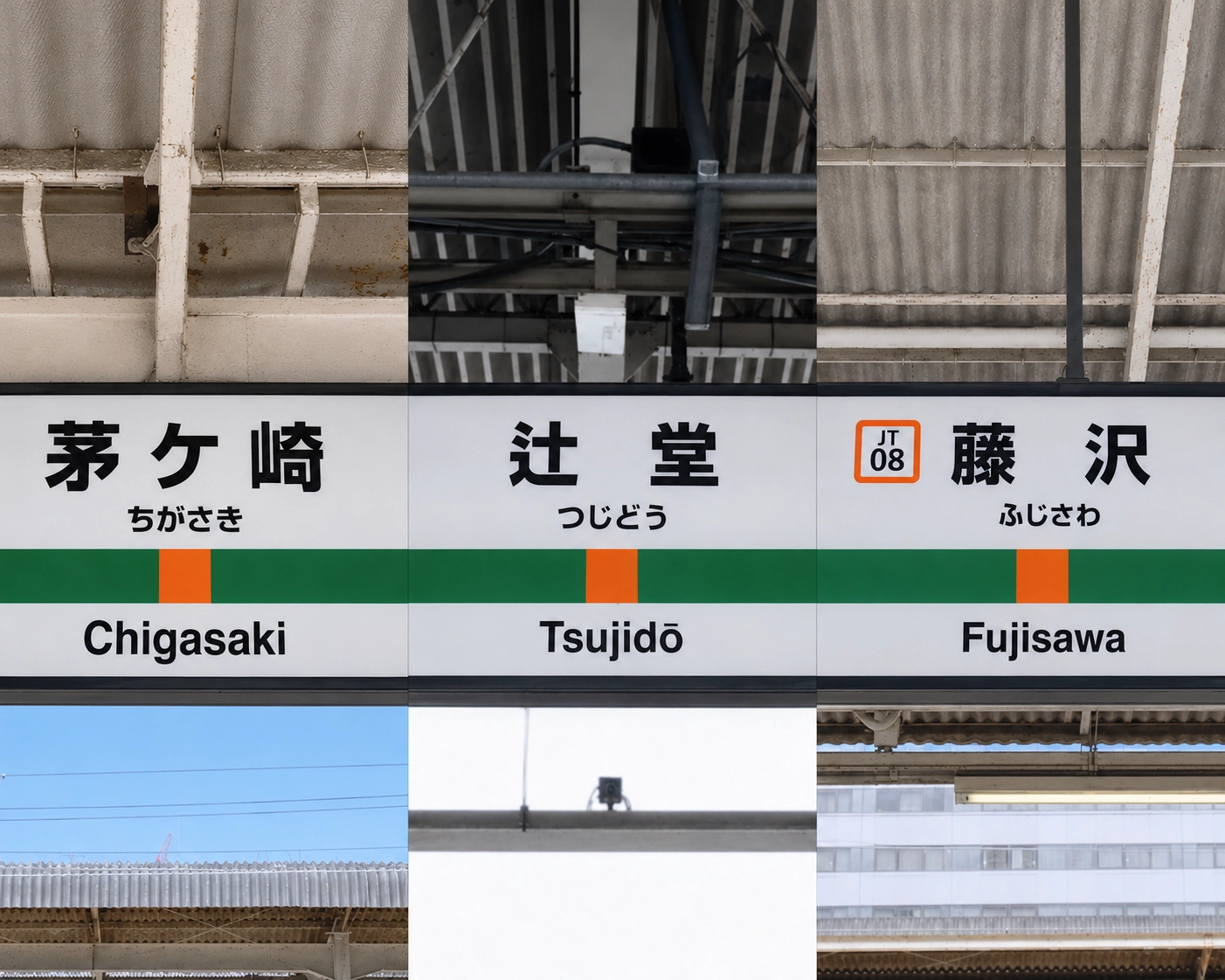 藤沢・辻堂・茅ヶ崎 比較｜海までの距離と暮らしやすさで選ぶ湘南賃貸