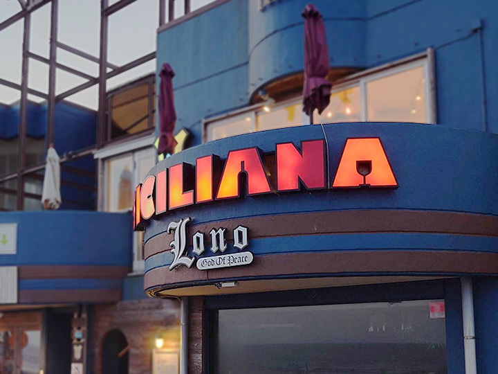 テラス席から海が一望できる「シチリアーナ」の外観の写真